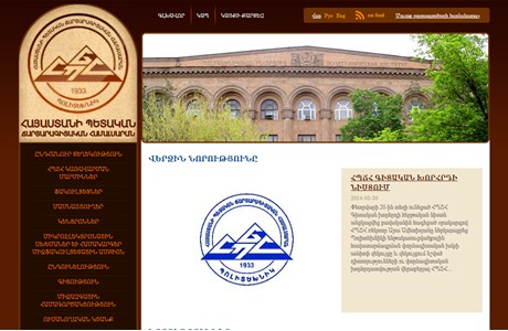 State Engineering University of Armenia Website