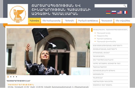 Yerevan State University of Architecture and Construction Website