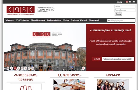 Armenian State University of Economics Website