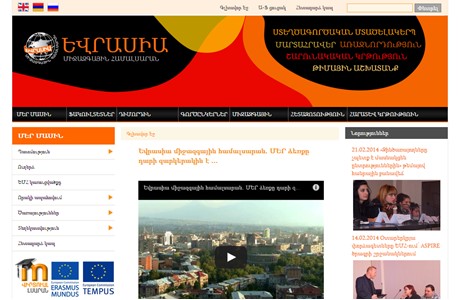 Eurasia International University Website