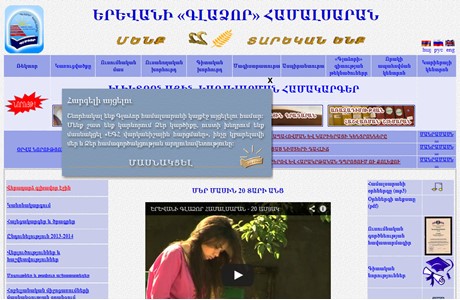 Yerevan Gladzor University Website