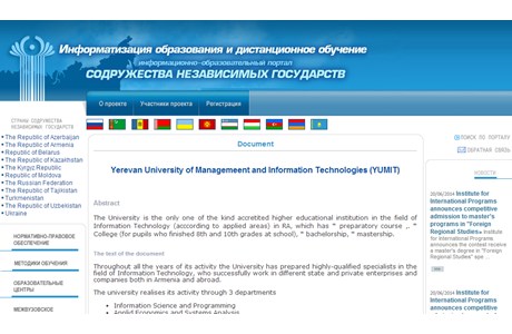 Yerevan University of Management and Information Technology Website