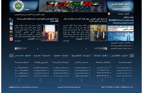 Arabian Gulf University Website