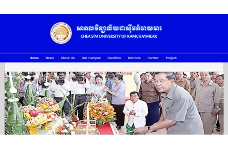 Chea Sim University of Kamchaymear Website