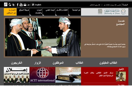 University of Nizwa Website