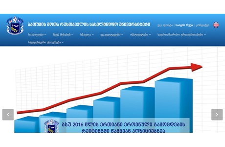 Shota Rustaveli State University Website