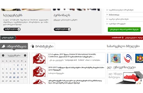 Kutaisi University Website