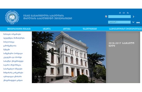 Tbilisi State University of Economic Relations Website