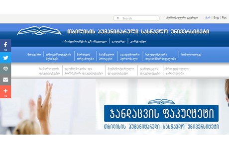 Tbilisi Humanitarian University Website