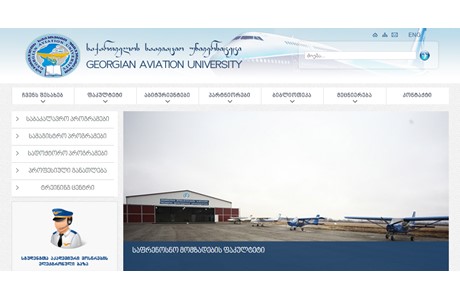 Georgian Aviation University Website