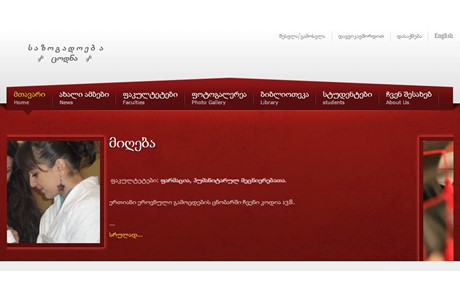 University of Tsodna Website