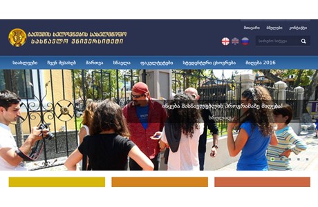 Batumi Arts Teaching University Website