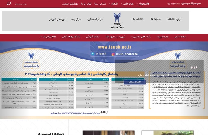 Islamic Azad University, Shahreza in Iran Isfahan University Logo