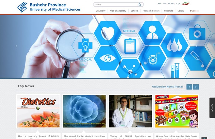 Bushehr University of Medical Sciences Website