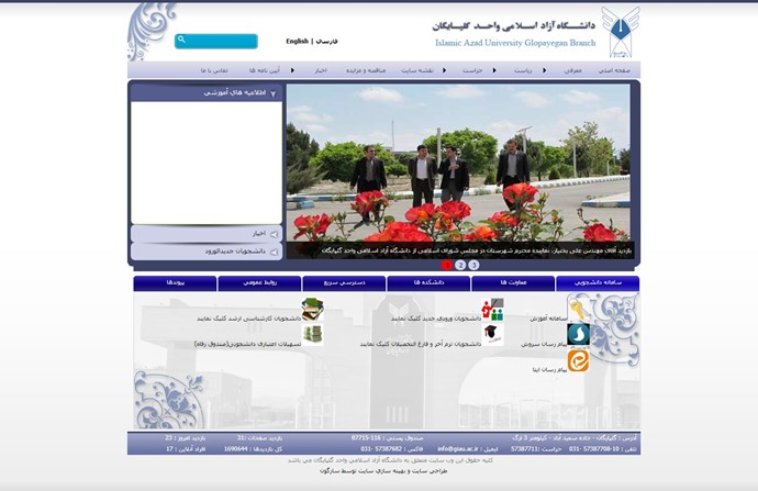 Islamic Azad University of Golpayegan Website