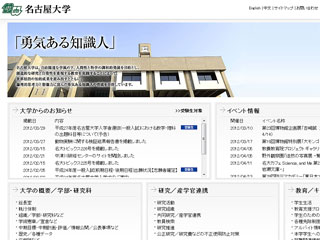 Nagoya University Website
