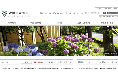 Aoyama Gakuin University Website
