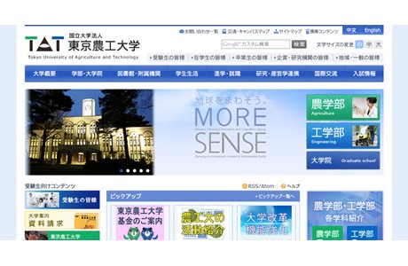 Tokyo University of Agriculture and Technology Website