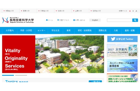 Nagaoka University of Technology Website