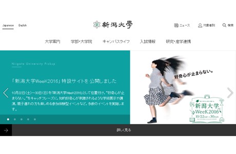 Niigata University Website