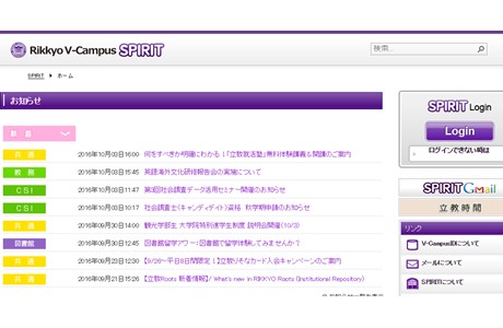 Rikkyo University Website