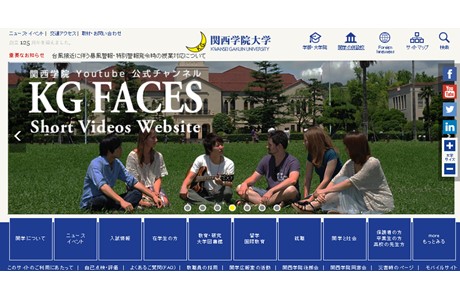 Kwansei Gakuin University Website
