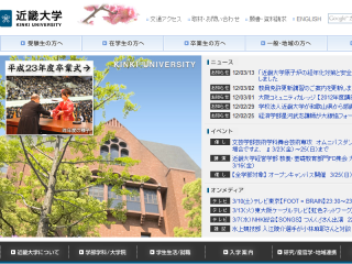 Kinki University Website