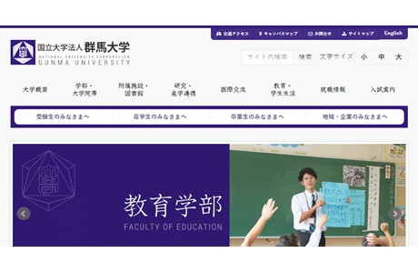 Gunma University Website