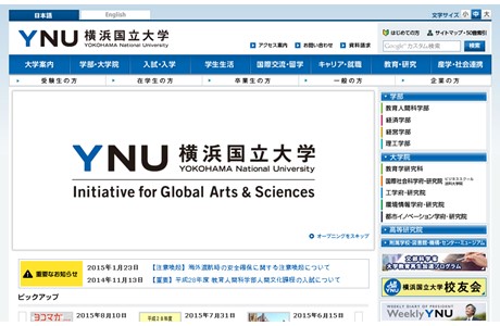 Yokohama National University Website
