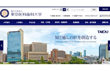 Tokyo Medical and Dental University Website