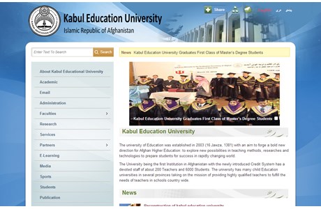 Kabul Education University Website