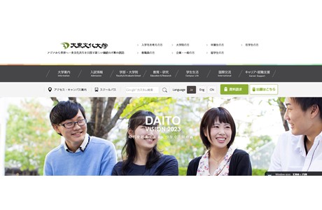 Daito Bunka University Website