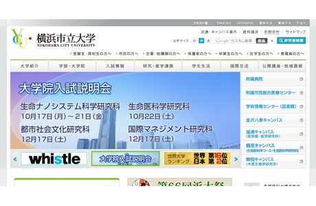 Yokohama City University Website