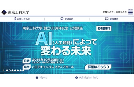 Tokyo University of Technology Website