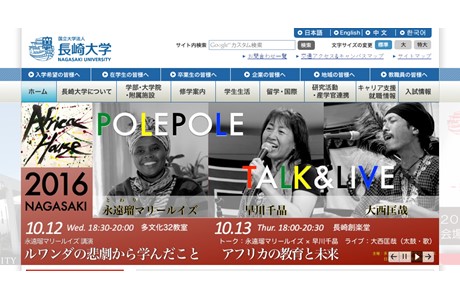 Nagasaki University Website
