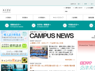 University of Aizu Website