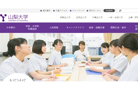 University of Yamanashi Website