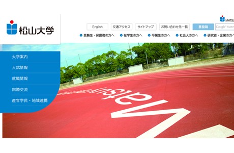 Matsuyama University Website