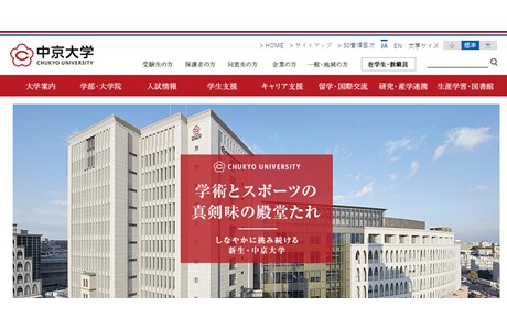 Chukyo University Website