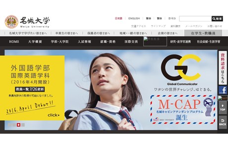 Meijo University Website