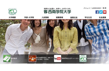 Seinan Gakuin University Website