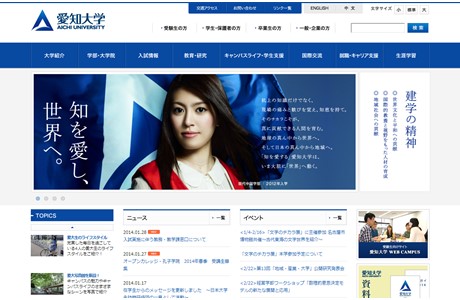 Aichi University Website