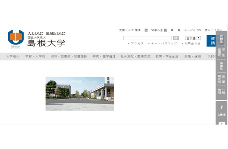 Shimane University Website