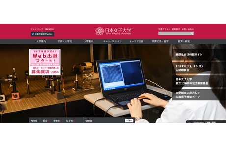 Japan Women's University Website