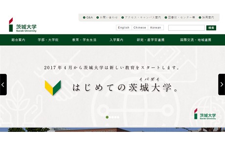 Ibaraki University Website