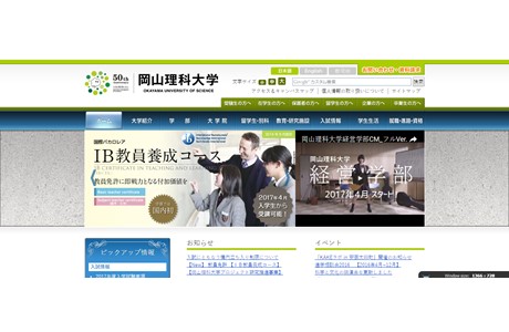 Okayama University of Science Website