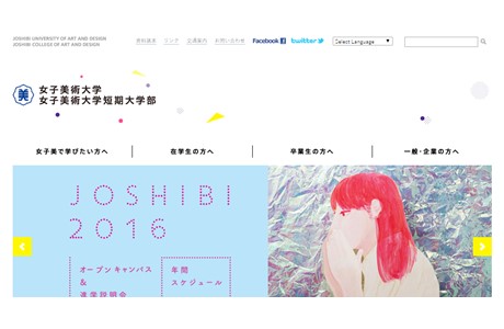 Joshibi University of Art and Design Website