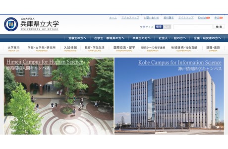 University of Hyogo Website
