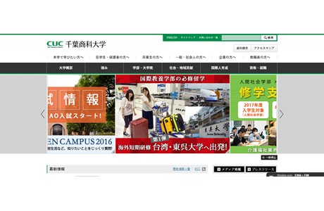 Chiba University of Commerce Website