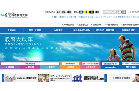 Hokkaido University of Education Website
